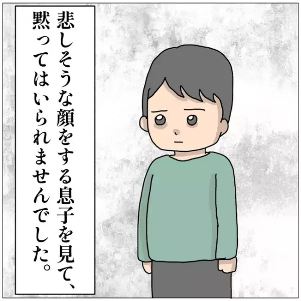 ＜貸してママ友＞「鍵どうやって開けたの？」勝手に息子の自転車借りるママ友親子の驚愕の行動に驚愕