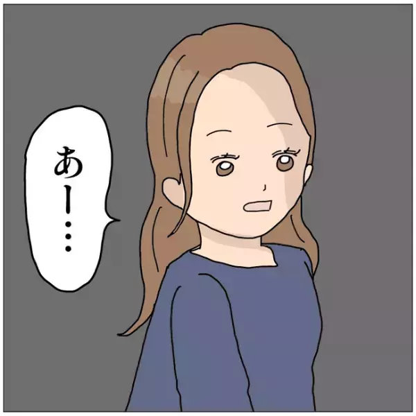 ＜貸してママ友＞「鍵どうやって開けたの？」勝手に息子の自転車借りるママ友親子の驚愕の行動に驚愕