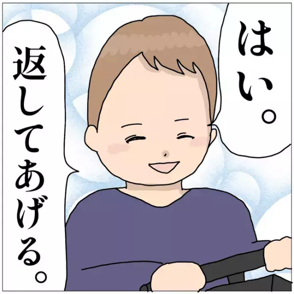 ＜貸してママ友＞「鍵どうやって開けたの？」勝手に息子の自転車借りるママ友親子の驚愕の行動に驚愕