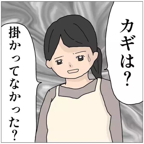 ＜貸してママ友＞「鍵どうやって開けたの？」勝手に息子の自転車借りるママ友親子の驚愕の行動に驚愕