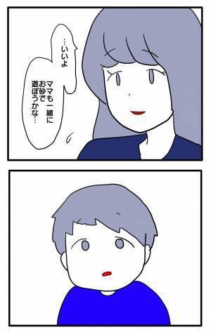 ＜ストーカーママ＞「私たちの関係は終わった…」ストーカーのようになったママ友に決別宣言すると