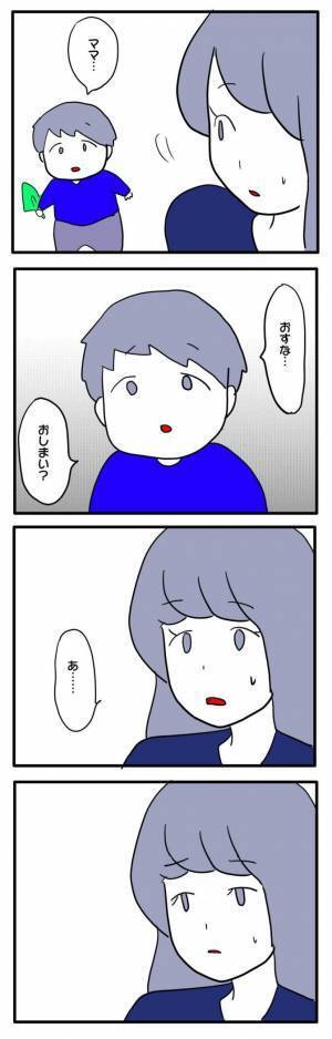 ＜ストーカーママ＞「私たちの関係は終わった…」ストーカーのようになったママ友に決別宣言すると