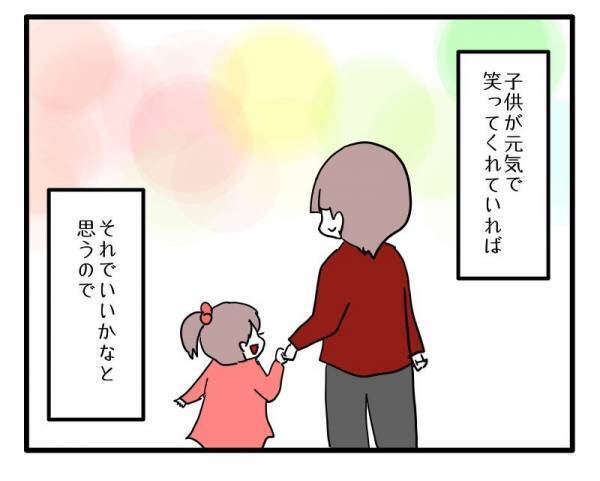 ＜ストーカーママ＞「私たちの関係は終わった…」ストーカーのようになったママ友に決別宣言すると