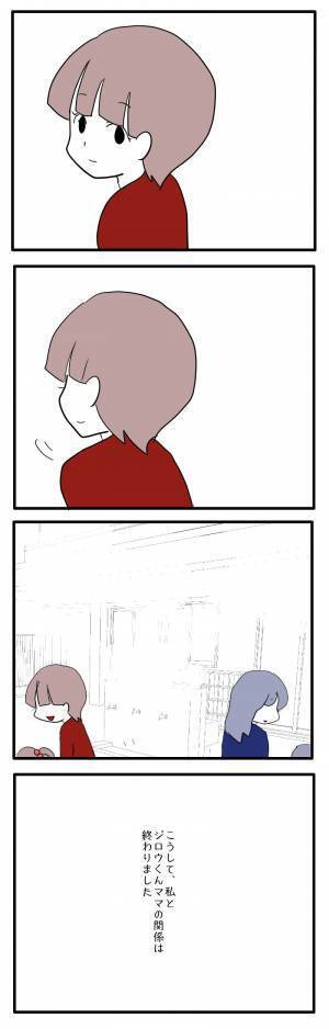 ＜ストーカーママ＞「私たちの関係は終わった…」ストーカーのようになったママ友に決別宣言すると