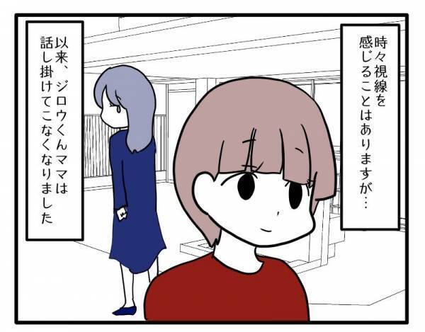 ＜ストーカーママ＞「私たちの関係は終わった…」ストーカーのようになったママ友に決別宣言すると