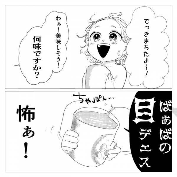 「ジュースにしたの♡」娘が作ったものに驚愕…サイコすぎて笑っちゃう女の子の遊びとは？