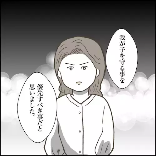 ＜小学生トラブル＞「執着していて…」娘から問題児を引き離した母。しかし、さらなるトラブルが勃発！