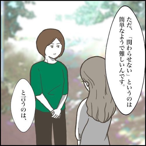 ＜小学生トラブル＞「執着していて…」娘から問題児を引き離した母。しかし、さらなるトラブルが勃発！