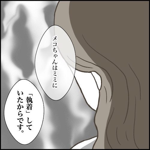 ＜小学生トラブル＞「執着していて…」娘から問題児を引き離した母。しかし、さらなるトラブルが勃発！