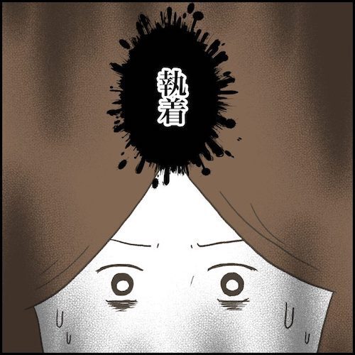 ＜小学生トラブル＞「執着していて…」娘から問題児を引き離した母。しかし、さらなるトラブルが勃発！