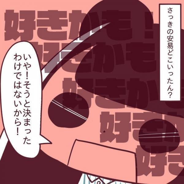 ＜非モテ女子ヒロインになる＞「LINE、絵文字、男性心理」で検索！出てきたのは衝撃の結果！