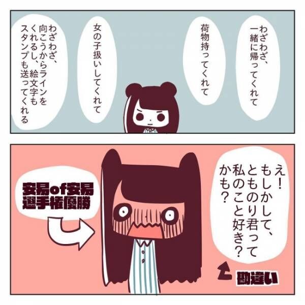 「LINE、絵文字、男性心理」で検索すると…！？出てきたのは衝撃の結果！ #非モテ女子ヒロインになる 16