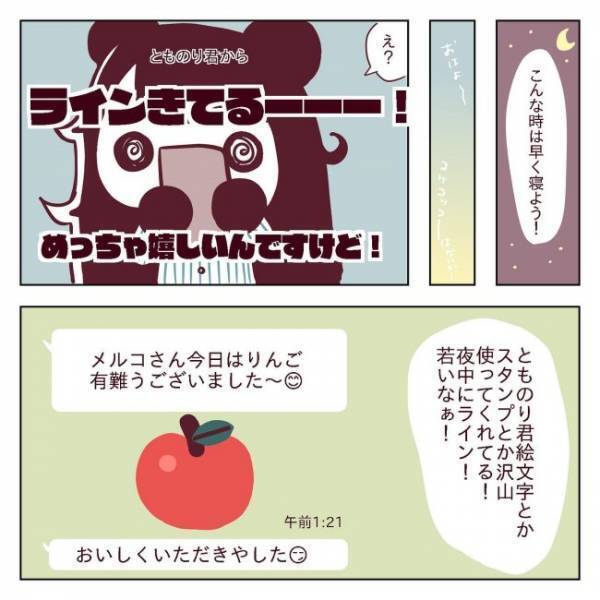 ＜非モテ女子ヒロインになる＞「LINE、絵文字、男性心理」で検索！出てきたのは衝撃の結果！