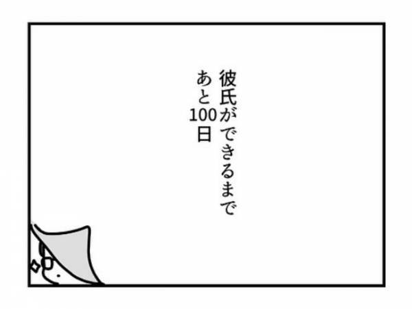 ＜ドルオタ婚活＞「プァー！」ドルオタ2人が船上クルージング婚活に参加！結果は？