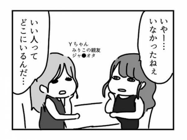 ＜ドルオタ婚活＞「プァー！」ドルオタ2人が船上クルージング婚活に参加！結果は？