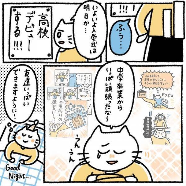 ＜芋女の自分磨き＞「まるで密林？！」ボサボサ眉毛と格闘！初めて整えて鏡を見ると？