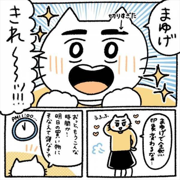 ＜芋女の自分磨き＞「まるで密林？！」ボサボサ眉毛と格闘！初めて整えて鏡を見ると？