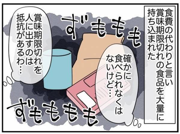 ＜理想の隣人＞「どうせ家に残るんだから進学しなくてもいい…？」思いがけない友人の発言に驚いて