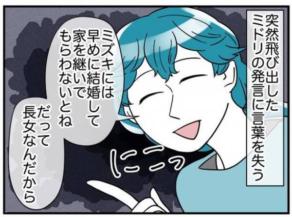 ＜理想の隣人＞「どうせ家に残るんだから進学しなくてもいい…？」思いがけない友人の発言に驚いて