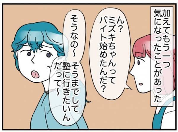 ＜理想の隣人＞「どうせ家に残るんだから進学しなくてもいい…？」思いがけない友人の発言に驚いて