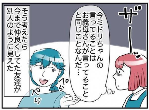 ＜理想の隣人＞「どうせ家に残るんだから進学しなくてもいい…？」思いがけない友人の発言に驚いて