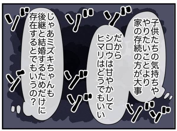 ＜理想の隣人＞「どうせ家に残るんだから進学しなくてもいい…？」思いがけない友人の発言に驚いて