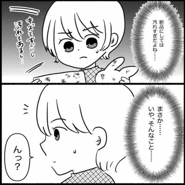 ＜義実家が嫌だ＞「孫に中古のおもちゃをあげるってどういう神経？」夫の斜め上を行く返答に怒りが頂点