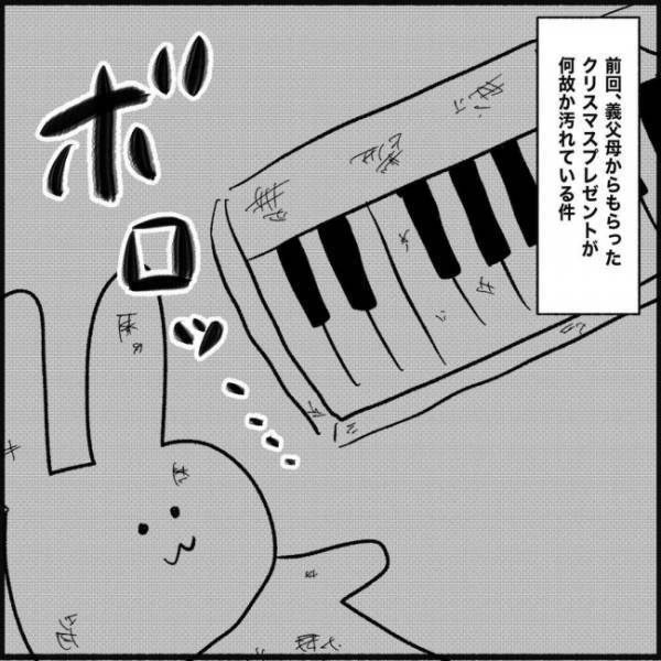 ＜義実家が嫌だ＞「孫に中古のおもちゃをあげるってどういう神経？」夫の斜め上を行く返答に怒りが頂点