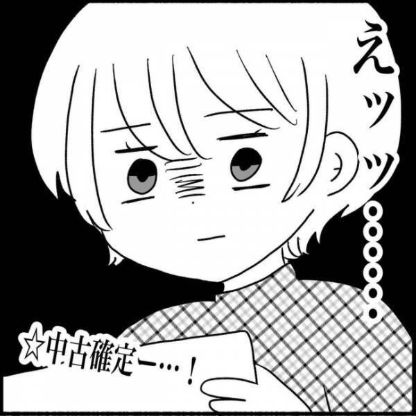 ＜義実家が嫌だ＞「孫に中古のおもちゃをあげるってどういう神経？」夫の斜め上を行く返答に怒りが頂点