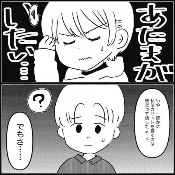 ＜義実家が嫌だ＞「怒ると知りながら買うって裏切り行為でしょ！」夫婦仲をブチ壊す夫の最悪な買い物