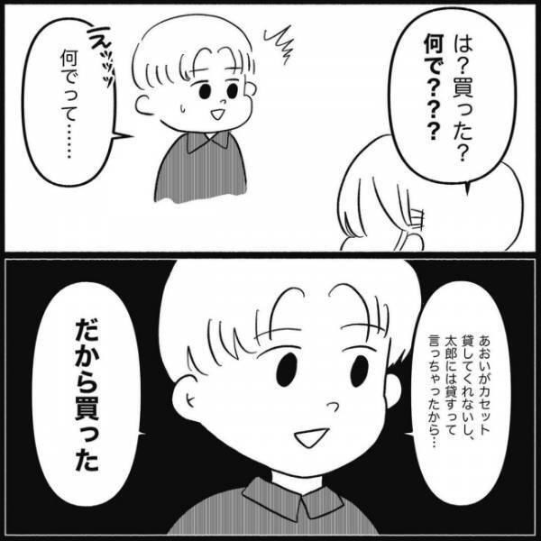 ＜義実家が嫌だ＞「怒ると知りながら買うって裏切り行為でしょ！」夫婦仲をブチ壊す夫の最悪な買い物