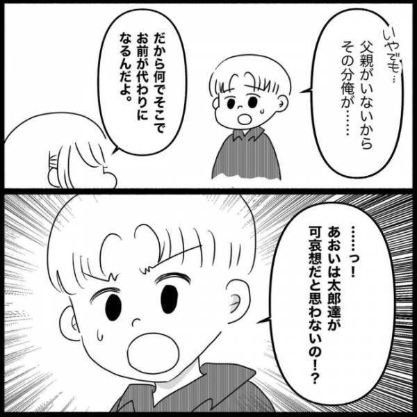 ＜義実家が嫌だ＞「ねぇ、あんたは誰の父親かわかってる！？」夫が本当に大切なのは娘じゃない？