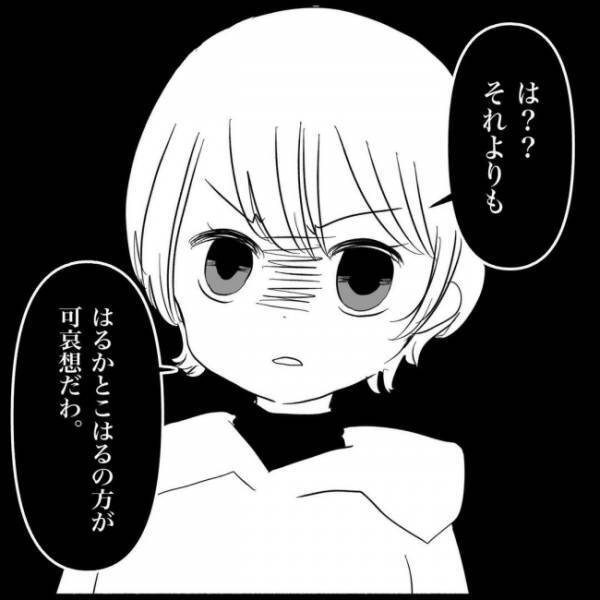 ＜義実家が嫌だ＞「ねぇ、あんたは誰の父親かわかってる！？」夫が本当に大切なのは娘じゃない？