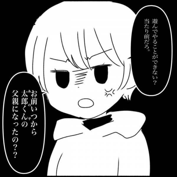 ＜義実家が嫌だ＞「ねぇ、あんたは誰の父親かわかってる！？」夫が本当に大切なのは娘じゃない？