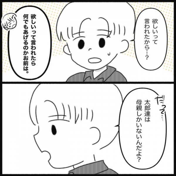 ＜義実家が嫌だ＞「ねぇ、あんたは誰の父親かわかってる！？」夫が本当に大切なのは娘じゃない？
