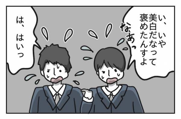 ＜先生はモンスター＞「今、悪口言ったでしょ？」情緒不安定な強烈すぎる担任との出会いに戦々恐々