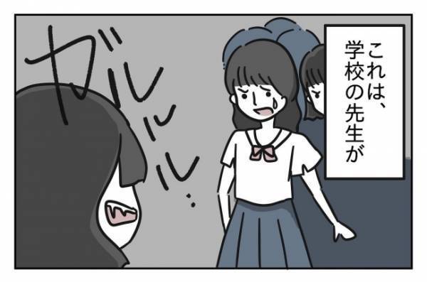 ＜先生はモンスター＞「今、悪口言ったでしょ？」情緒不安定な強烈すぎる担任との出会いに戦々恐々