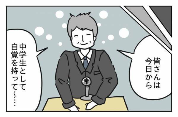 ＜先生はモンスター＞「今、悪口言ったでしょ？」情緒不安定な強烈すぎる担任との出会いに戦々恐々