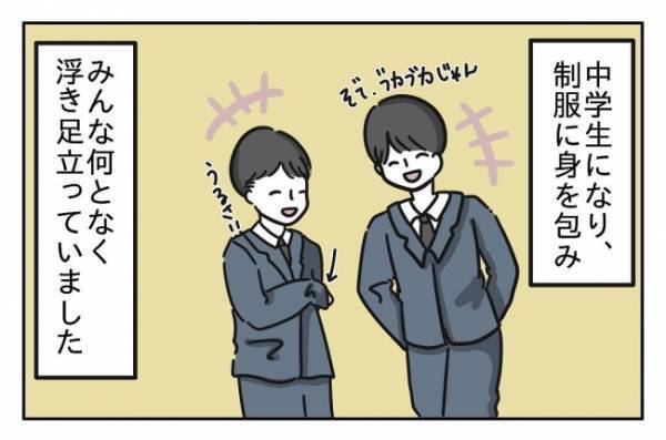 ＜先生はモンスター＞「今、悪口言ったでしょ？」情緒不安定な強烈すぎる担任との出会いに戦々恐々