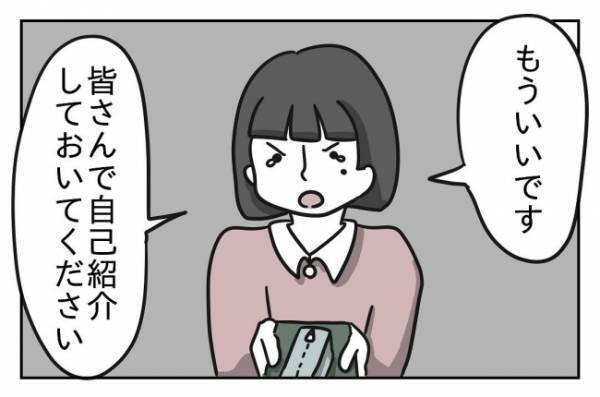 ＜先生はモンスター＞「今、悪口言ったでしょ？」情緒不安定な強烈すぎる担任との出会いに戦々恐々