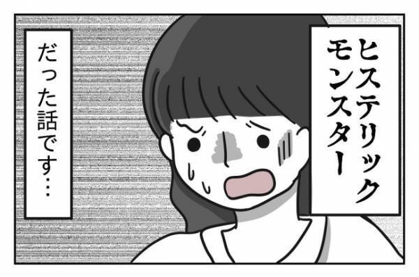 ＜先生はモンスター＞「今、悪口言ったでしょ？」情緒不安定な強烈すぎる担任との出会いに戦々恐々