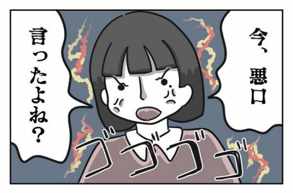 ＜先生はモンスター＞「今、悪口言ったでしょ？」情緒不安定な強烈すぎる担任との出会いに戦々恐々