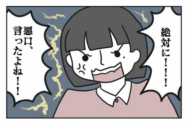 ＜先生はモンスター＞「今、悪口言ったでしょ？」情緒不安定な強烈すぎる担任との出会いに戦々恐々