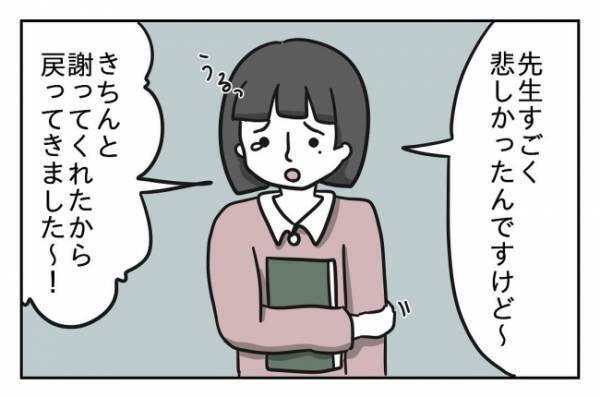 ＜先生はモンスター＞「今、悪口言ったでしょ？」情緒不安定な強烈すぎる担任との出会いに戦々恐々