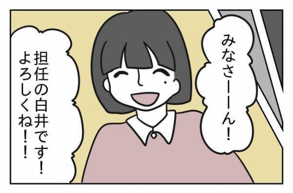 ＜先生はモンスター＞「今、悪口言ったでしょ？」情緒不安定な強烈すぎる担任との出会いに戦々恐々