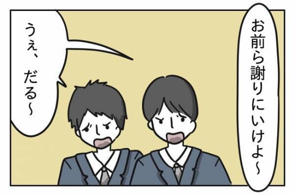 ＜先生はモンスター＞「今、悪口言ったでしょ？」情緒不安定な強烈すぎる担任との出会いに戦々恐々