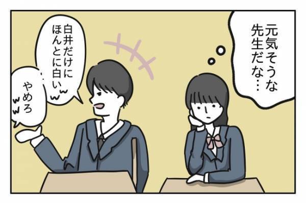 ＜先生はモンスター＞「今、悪口言ったでしょ？」情緒不安定な強烈すぎる担任との出会いに戦々恐々
