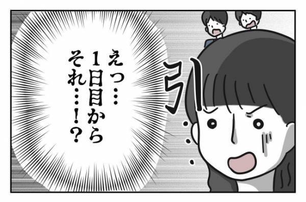 ＜先生はモンスター＞「今、悪口言ったでしょ？」情緒不安定な強烈すぎる担任との出会いに戦々恐々