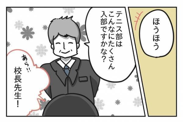 ＜先生はモンスター＞「先生が顧問なら部活に入りたくない…」校長の評価を気にする媚売り教師