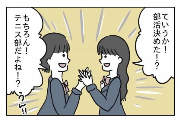 ＜先生はモンスター＞「先生が顧問なら部活に入りたくない…」校長の評価を気にする媚売り教師